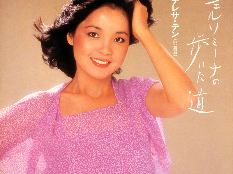 Gelsomina No Aruita Michi