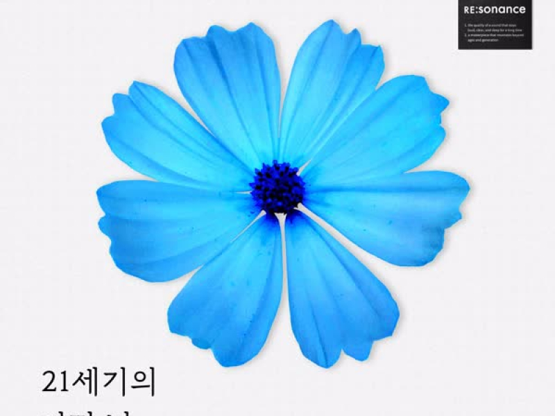 Some Day in the 21century (Single)