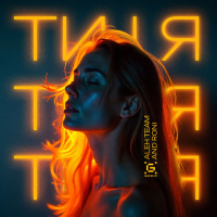 Ти і я (Single)