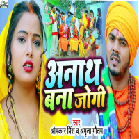 Anath Bana Jogi (Single)