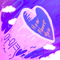 I Ain't Cool (Single)