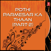 Pothi Parmesar Ka Thaan Part-2 (Single)