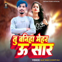 Tu Baniha Mehar Uh Sar (Single)