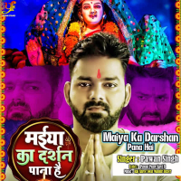 Maiya Ka Darshan Pana Hai (Single)