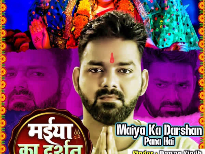 Maiya Ka Darshan Pana Hai (Single)