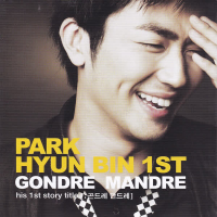 Park Hyun Bin 1st Gondre mandre (EP)