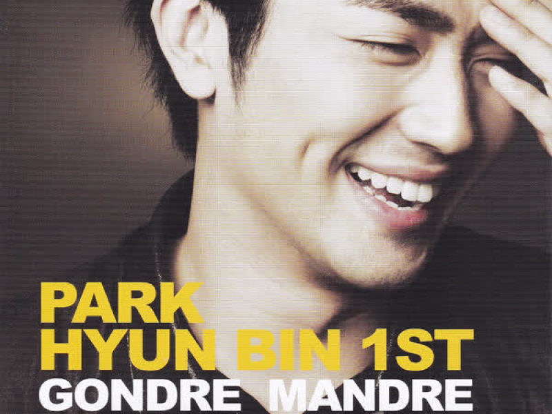 Park Hyun Bin 1st Gondre mandre (EP)