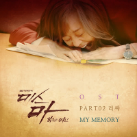 Mis ma, the goddess of revenge OST Part.2 (EP)