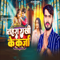 Tahara Rakhi Ke Karja (Single)