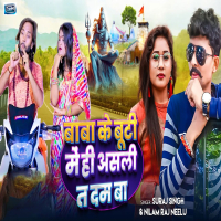 Baba Ke Buty Me Hi Asali Ta Dam Ba (Single)