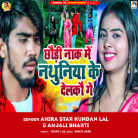 Chhoudi Nak Me Nathuniya Ke Delko Ge (Single)