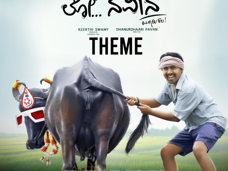 Lo Naveena Theme (From 