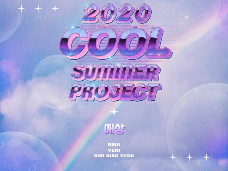 Sorrow (from Cool Summer Project) (Single)