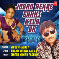 Joban Aekre Shahi Kila Ba (Single)