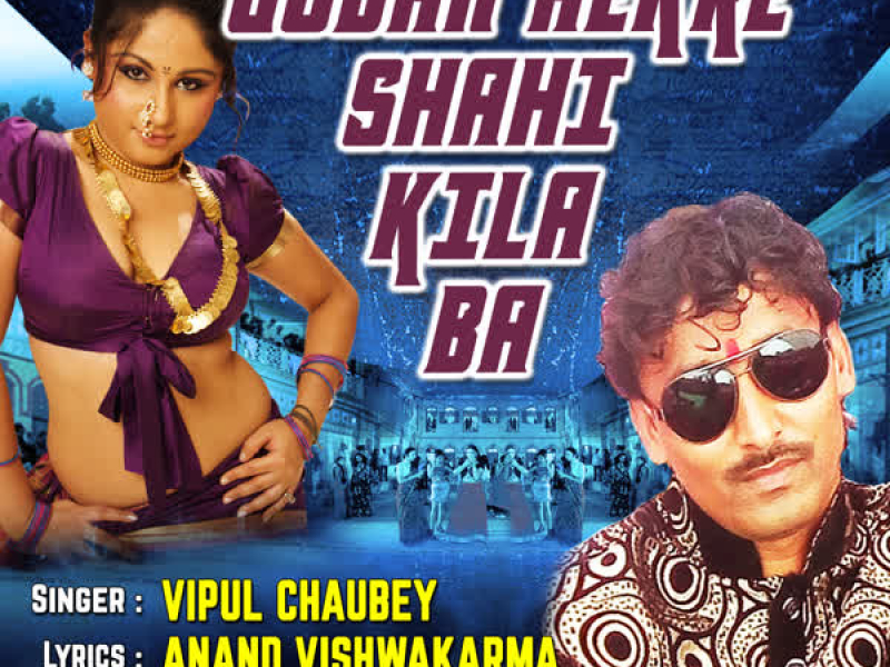 Joban Aekre Shahi Kila Ba (Single)