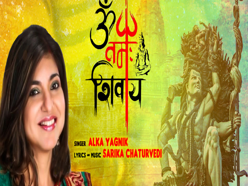 OM NAMAH SHIVAAY (Single)