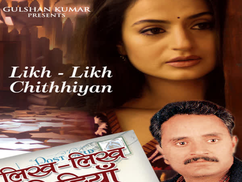 Likh Likh Chithhiyan