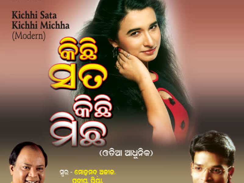 Kichhi Sata Kichhi Michha