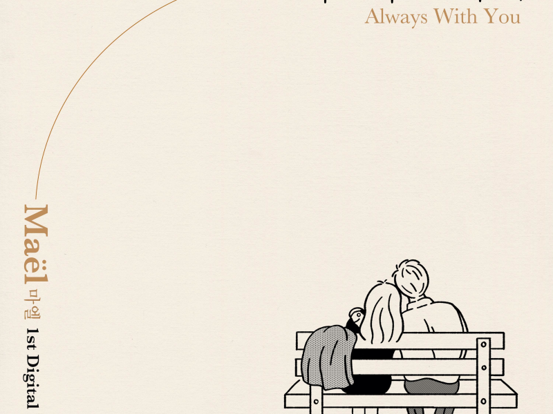 Always with you (Single)