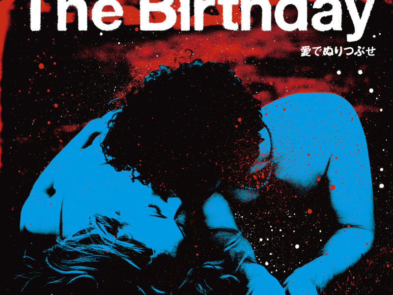 Aide Nuritsubuse (Single)