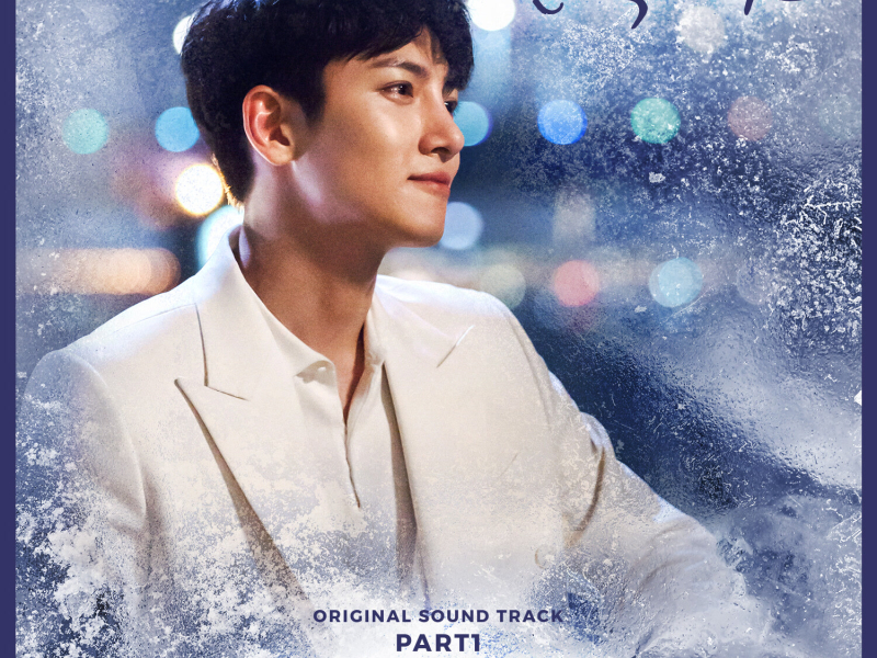 Melting Me Softly, Pt. 1 (Original Television Soundtrack) (EP)