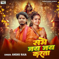 Sabhe Jay Jay Karata (Single)