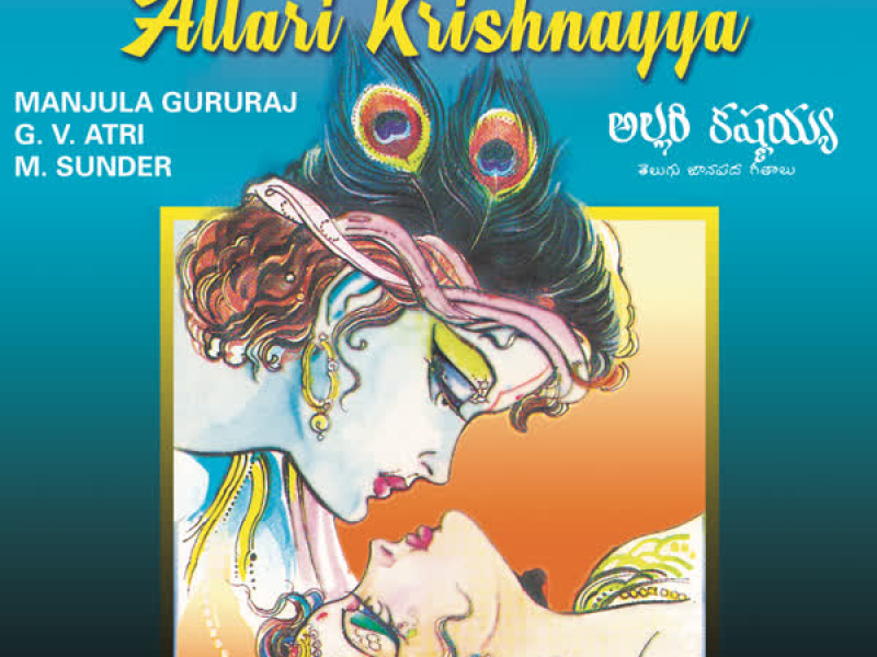 Allari Krishnayya (Telugu Folk Songs)