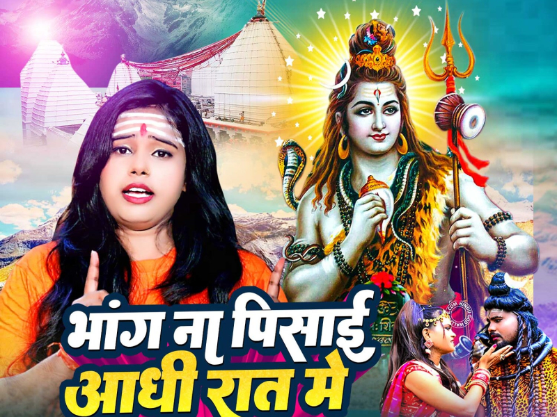 Bhang Na Pisai Adhi Raat Me (Single)