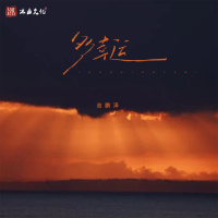 多幸运 (抒情版) (Single)