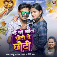 Bade Bade Bhail Choti Ye Chhoti (Single)