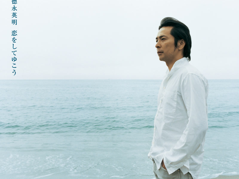 Koiwo Shiteyukou (Single)