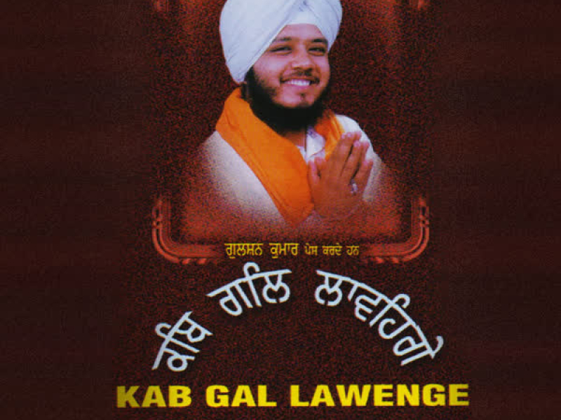 Kab Gal Lawenge Vol-27 (Single)