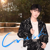 Crush (影视剧《陷入我们的热恋》悸动主题曲) (Single)