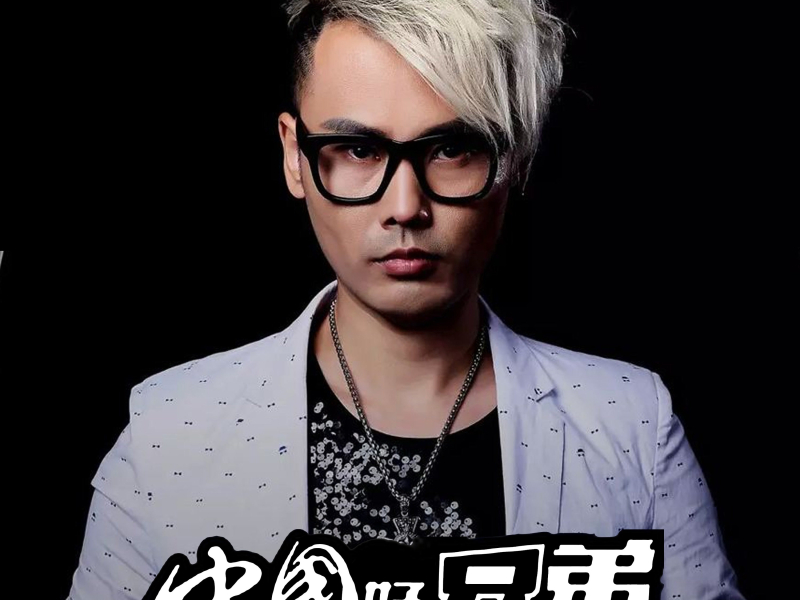 中国好兄弟 (Single)