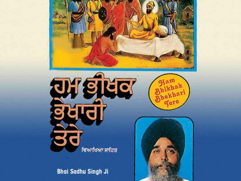 Ham Bhikhak Bhekhari Tere