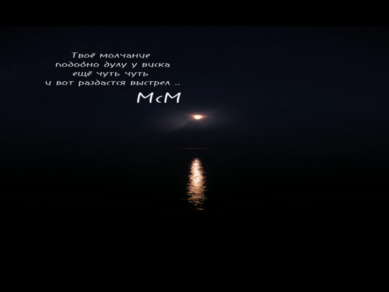 Молчание (Single)