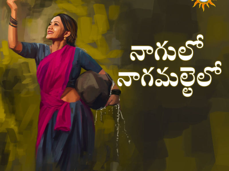 Nagulo Nagamallelo (Single)