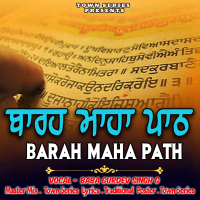 Barah Maha Path (Single)
