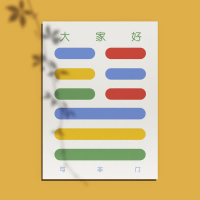 大家好 (Live@与非门20周年音乐会) (Single)