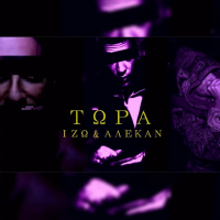 Tora (Single)