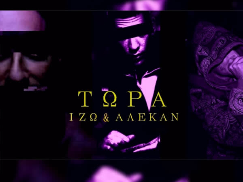 Tora (Single)