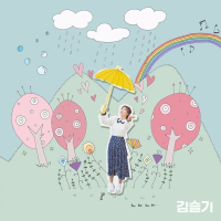 It's Raining (Single)