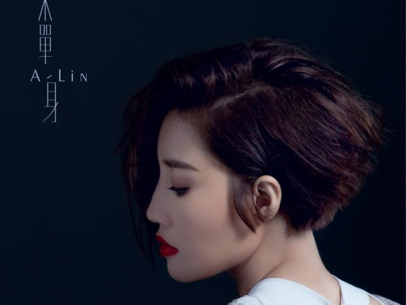 Pseudo-Single, Yet Single (Single)