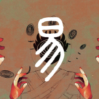 易 (纯人声版) (Single)