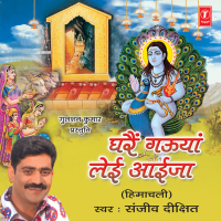 Ghare Gauyaan Lei Aaija