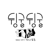 Tiny bits of life Part.1