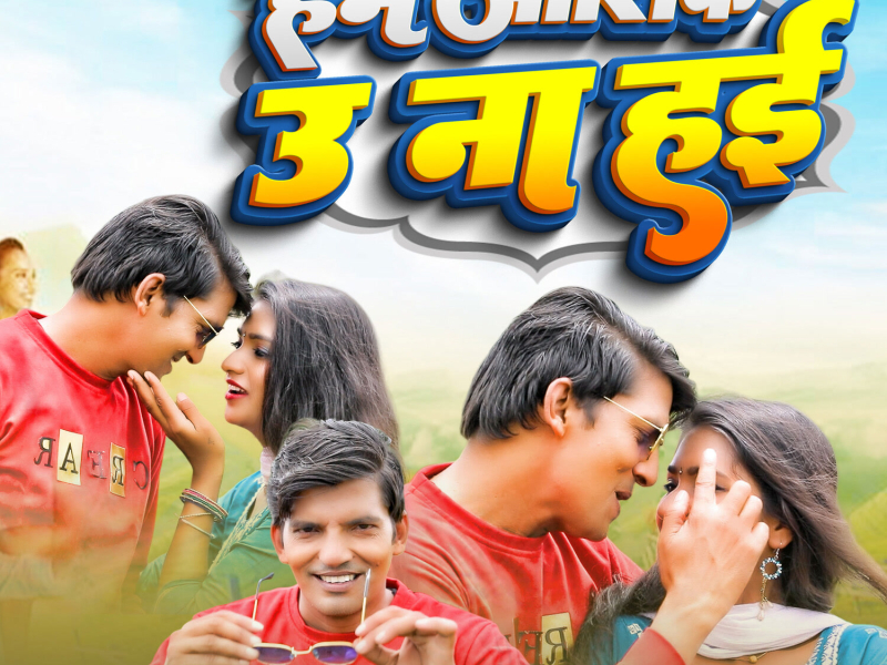 Ham Ashiq U Na Hae (Single)