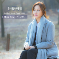 Ms. Perfect OST Part.4 (EP)