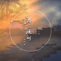 还想吻着你，在杭州的街头 (Single)