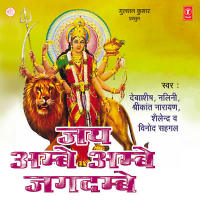 Jai Ambe Ambe Jagdambe